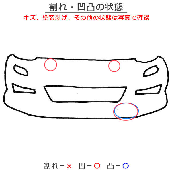 ヤリス KSP210/MXPA10/MXPA15 ハイブリッド/MXPH10/MXPH15 MXPH14/MXPH17 純正 フロント バンパー 52119-52E70 センシュアルレッド(145418)