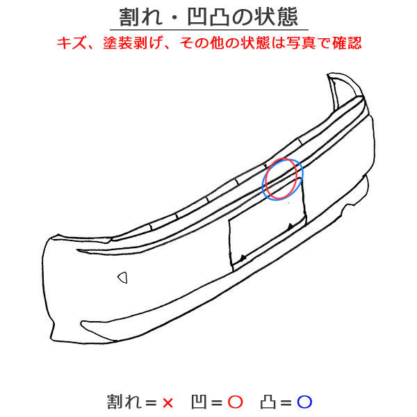 デイズ ルークス/eKスペース B21A/B11A 純正 リア バンパー リフレクター付 6410C599 W13 日産(145435)