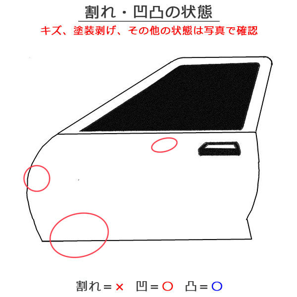 クラウン クロスオーバー AZSH35 RS/TZSH35 純正 左 フロント ドア バイザー付 プレシャスホワイトパール 090 トヨタ(145436)