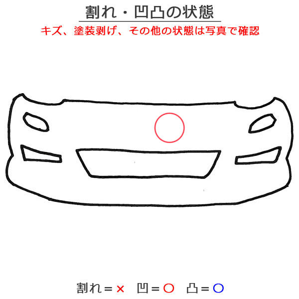 ヤリスクロス MXPB10/MXPB15 ハイブリッド/MXPJ10/MXPJ15 純正 フロント バンパー グリル付 52119-52E00/10/20/30/40/50(145474)