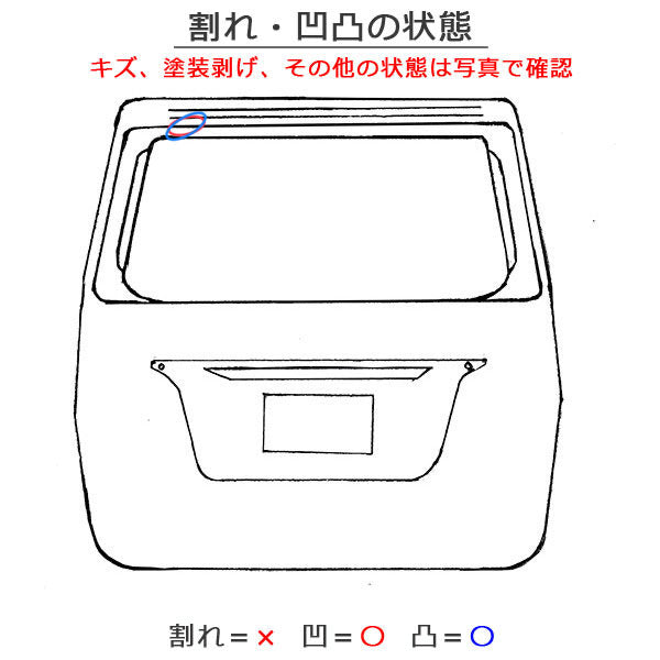 セレナ C28/NC28/FC28/FNC28 e-POWER/GC28/GFC28 純正 リアゲート/バックドア/リアハッチ ダイヤモンドブラック G41 日産(145609)