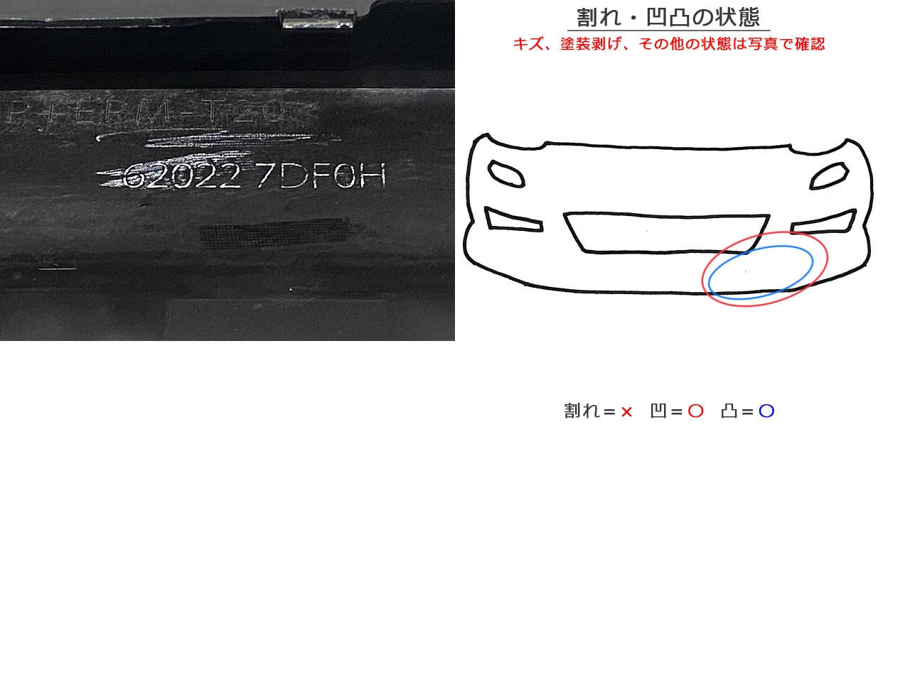 セレナ/ハイウェイスター ルキシオン C28/GFC28 純正 フロント バンパー 62022 7DF0H ダイヤモンドブラック G41 日産(145623)