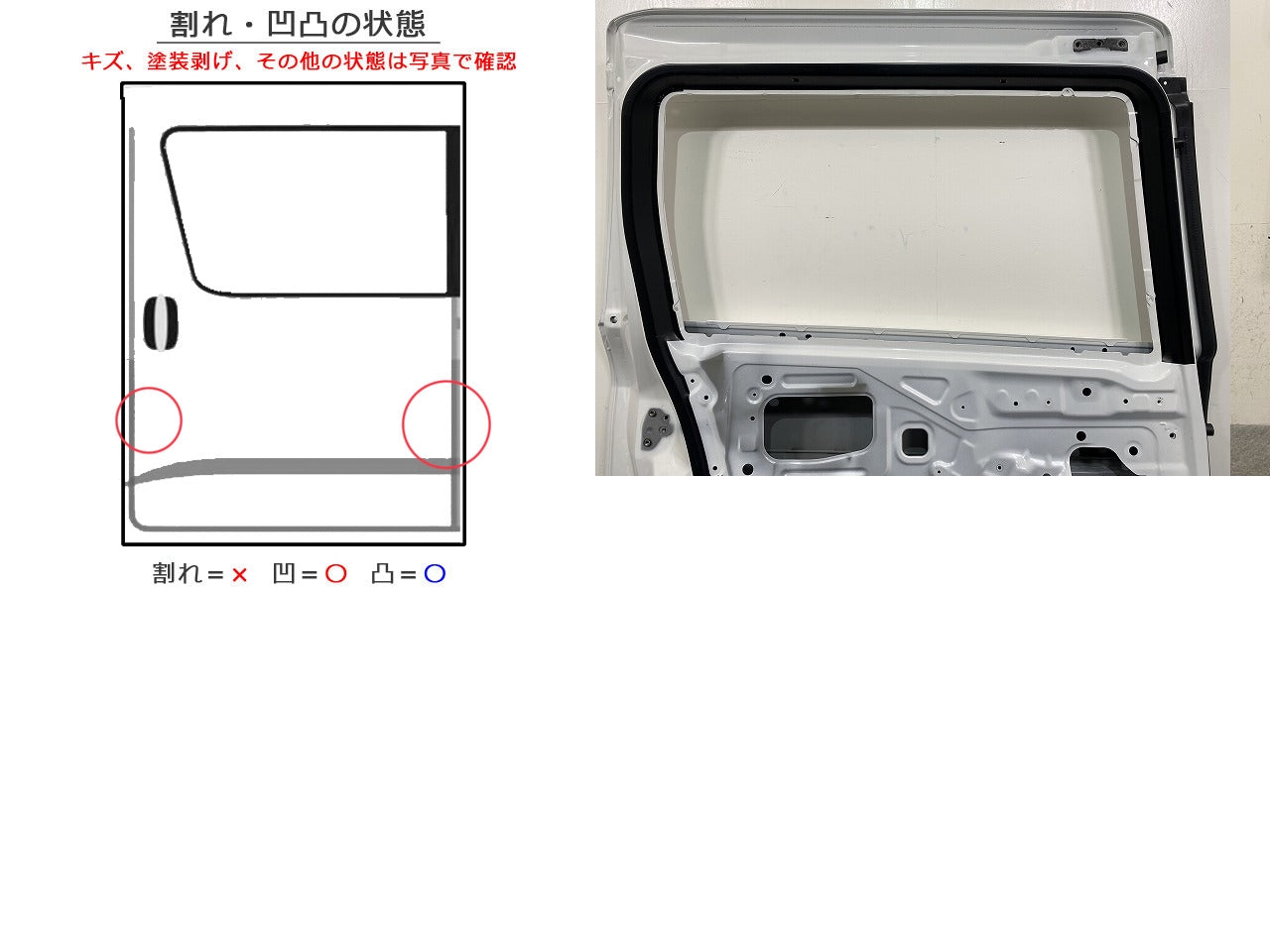 エルグランド ハイウェイスター E52/PE52/PNE52/TE52/TNE52 純正 左 スライドドア サイドパネル付 ピュアホワイトパール QAC 日産(145639)