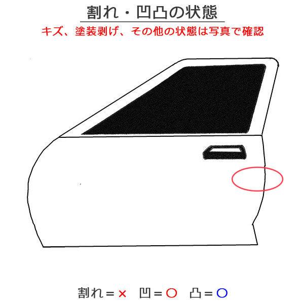 エルグランド ハイウェイスター E52/PE52/PNE52/TE52/TNE52 純正 左 フロント ドア バイザーサイドパネル付 ピュアホワイトパール(145692)
