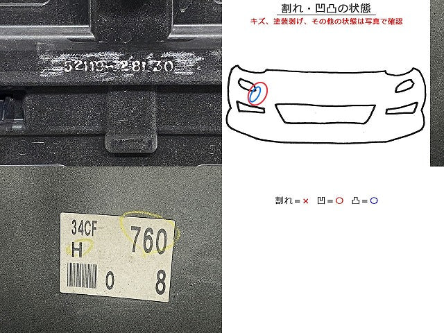 ノア NOAH 80系/ZRR80G/ZRR85G/ZRR80W/ZRR85W ハイブリッド/ZWR80W/ZWR80G 純正 後期 フロント バンパー 52119-28L30(145693)