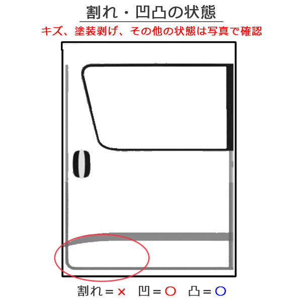 ヴォクシー/ノア/エスクァイア 80系/ZRR80G/ZRR85G/ZRR80W/ZRR85W /ZWR80G/ZWR80W 純正 左 リア スライド ドア ホワイトパール(145711)