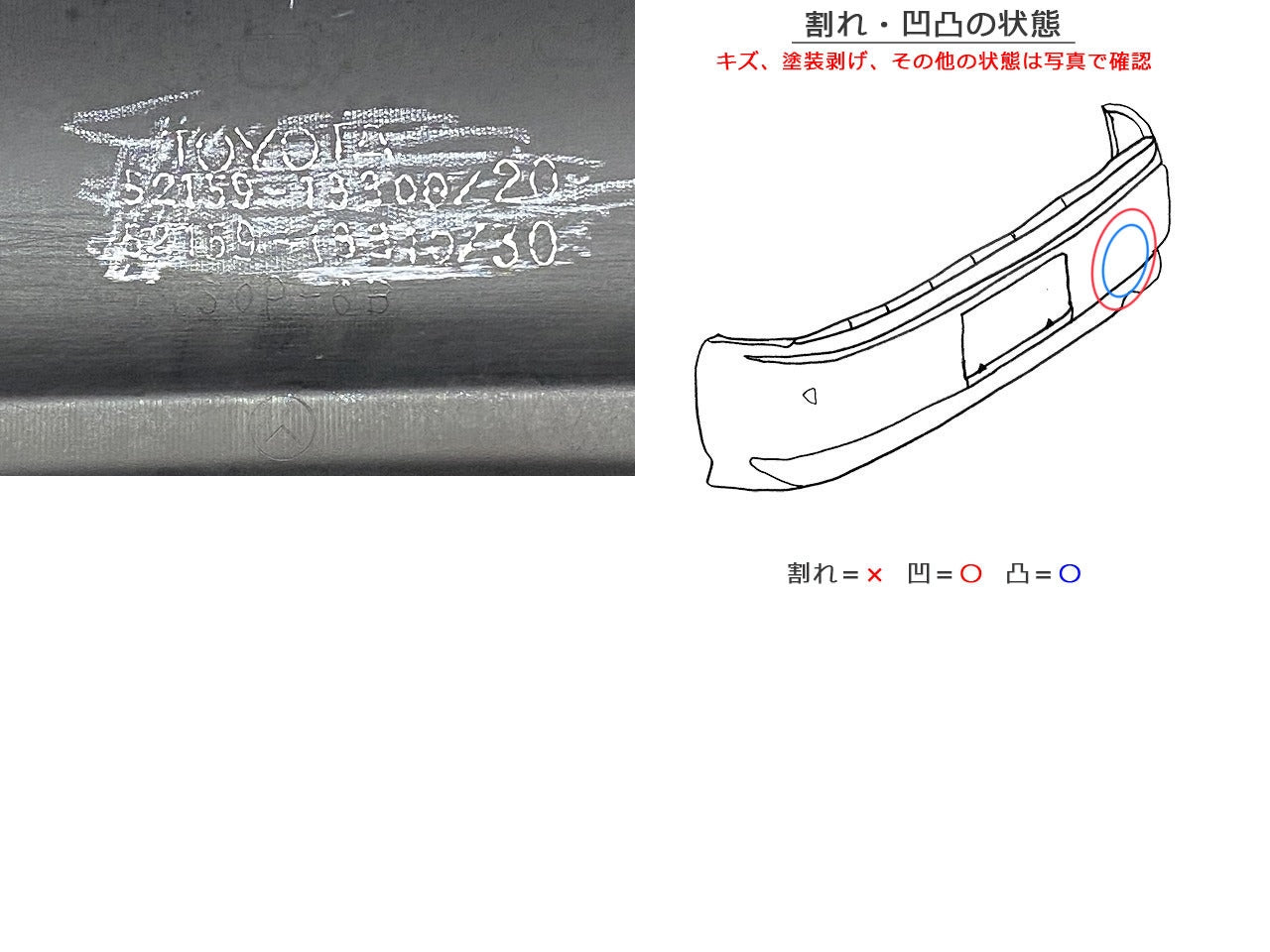 カローラ フィールダー 16系/NZE161G/NZE164G/NKE165G/ZRE162G 純正 後期 リア バンパー 52159-13300/20 52159-13310/30タ(145745)