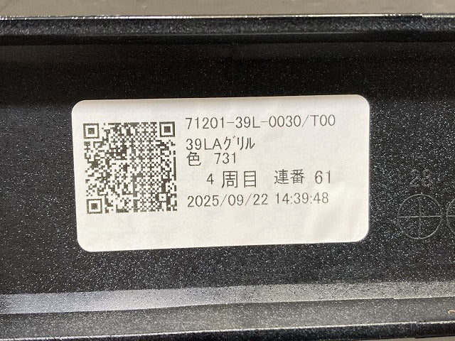 新車取り外し!N-BOX/NBOX Nボックス JOY JF5/JF6 純正 フロント グリル カメラ穴付 71201-39L-003 クリスタルブラックパール(145757)