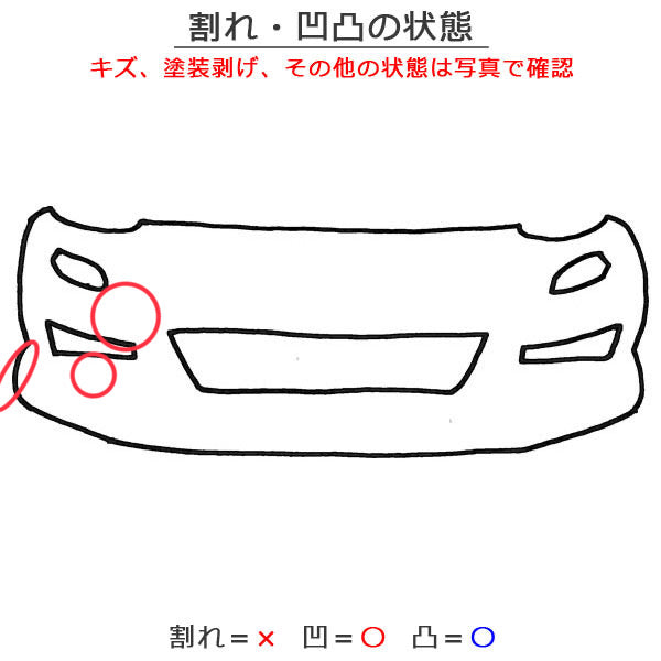 シエンタ 170系/NSP170G/NCP175G/NHP170G 純正 前期 フロント バンパー 右フォグカバー付き 52119-52890 ホワイトパール(145848)