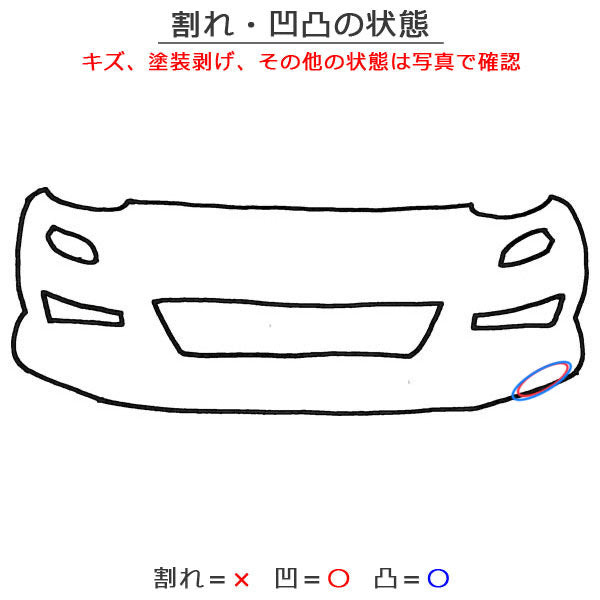 ヤリス KSP210/MXPA10/MXPA15 ハイブリッド/MXPH10/MXPH15 MXPH14 純正 フロント バンパー 52119-K0010 センシュアルレッドマイカ(145920)