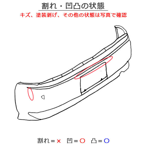 シエンタ NCP81G/NCP85G 純正 リア バンパー 52159-52250 シルバーマイカメタリック 1E7 トヨタ(145952)