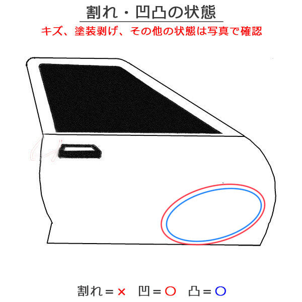 ハリアー 80系/G/Z/MXUA80/MXUA85/AXUH80/AXUH85 PHEV/AXUP85 純正 右 リア ドア バイザー付 プラチナホワイトパールマイカ(145964)