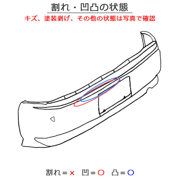 ルーミー/タンク/トール/ジャスティ M900A/S/F/M910A/S/F 純正 リア バンパー 52159-B1260 パールホワイトIII W24 トヨタ(145982)