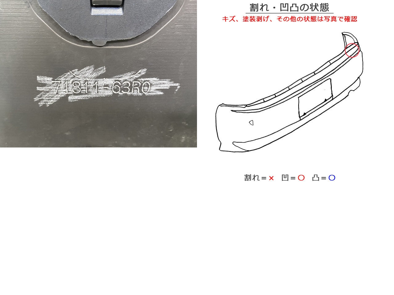 ワゴンR/フレア MH35S/MH55S/MH85S/MH95S/MJ55S/MJ95S 純正 リア バンパー 71811-63R0 クラッシーレッドパール ZJR スズキ(146131)
