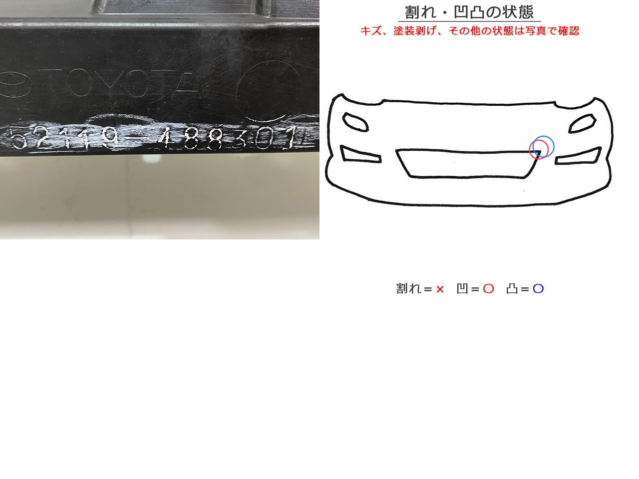 ハリアー 80系/MXUA80/MXUA85 ハイブリッド/AXUH80/AXUH85 PHEV/AXUP85 純正 フロント バンパー 52119-488301 プレシャスブラック(146172)