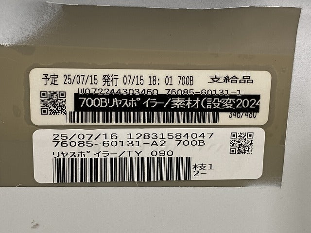 新車取り外し!ランドクルーザー/ランクル FJA300W/VJA300W 純正 リア ルーフスポイラー/ウイングスポイラー 76085-60130/1(146174)