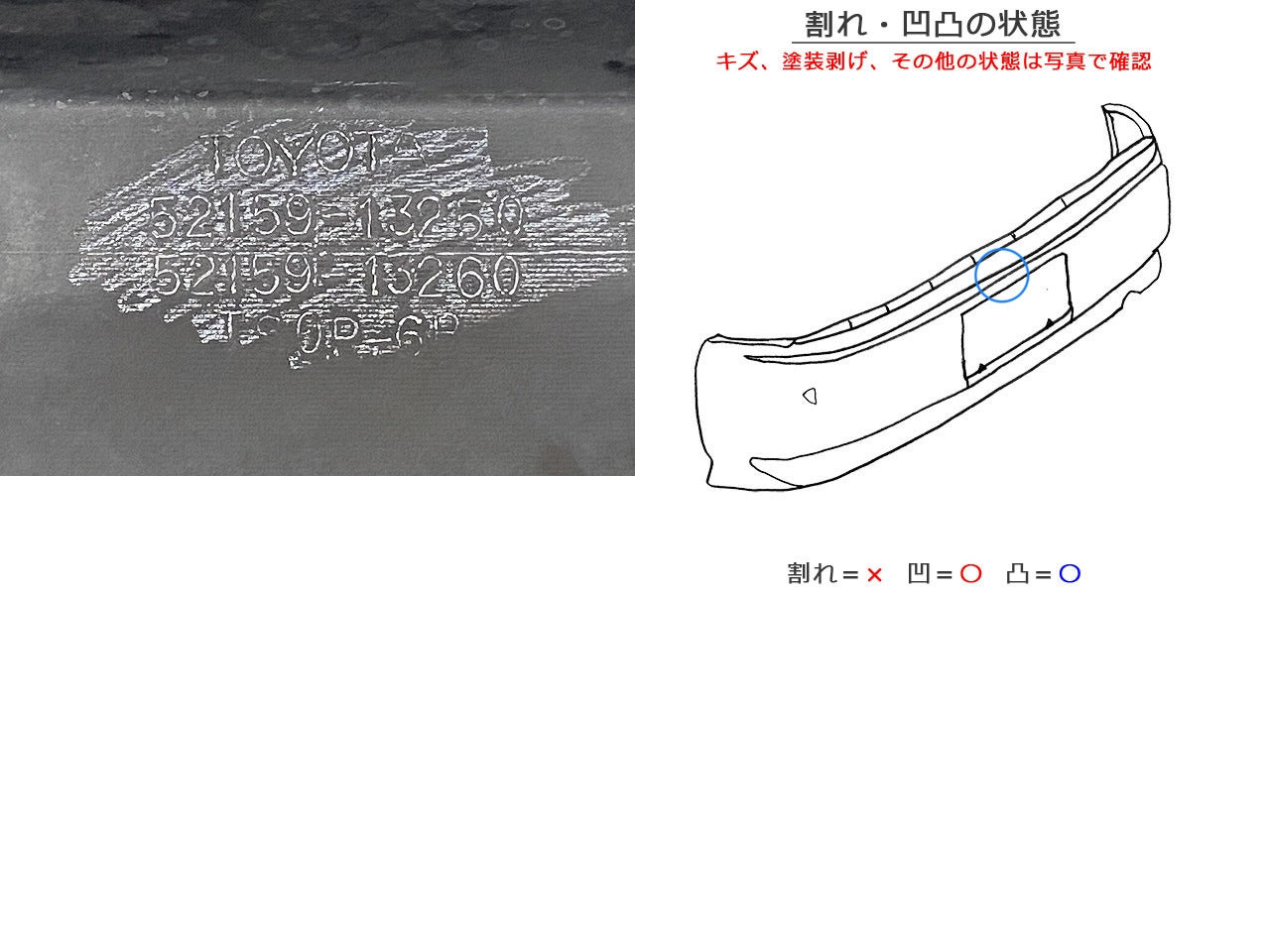 カローラ フィールダー 16系/NZE161G/NZE164G/NKE165G/ZRE162G 純正 前期 リア バンパー 52159-13250/60 ブラックマイカ 209(146226)