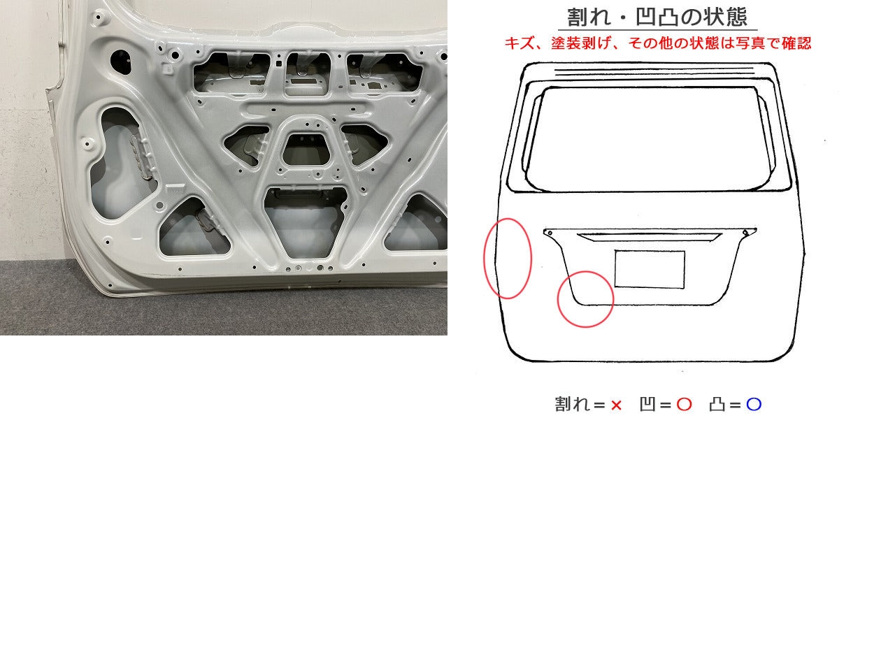 ヴォクシー/ノア 80系/ZRR80/ZRR85/ZWR80 純正 後期 リアゲート/バックドア/リアハッチ ホワイトパールクリスタルシャイン(146231)
