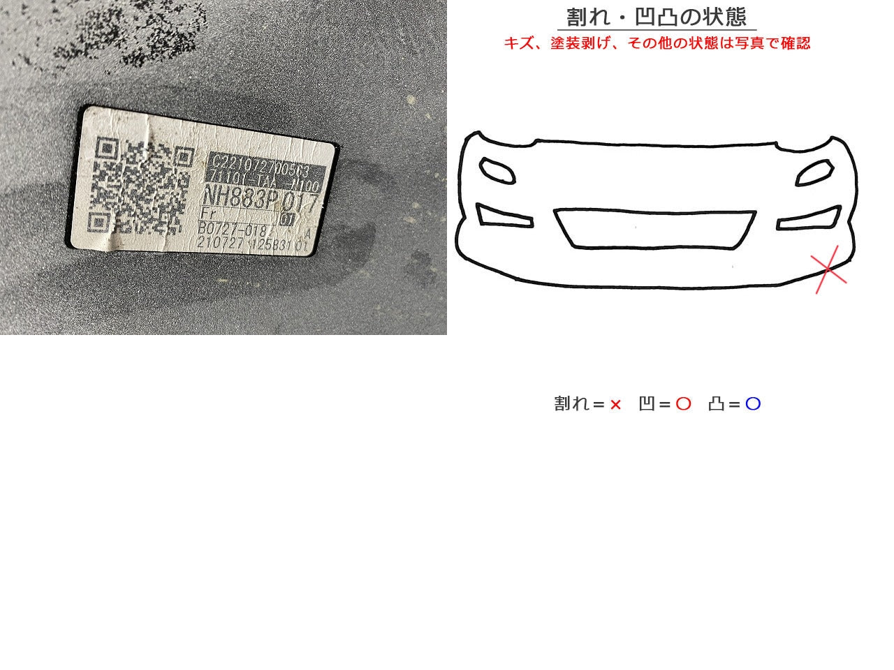 ステップワゴン スパーダ/RP3/RP4/RP5 純正 後期 フロント バンパー 71101-TAA-N100 プラチナホワイトパール NH883P ホンダ(146298)