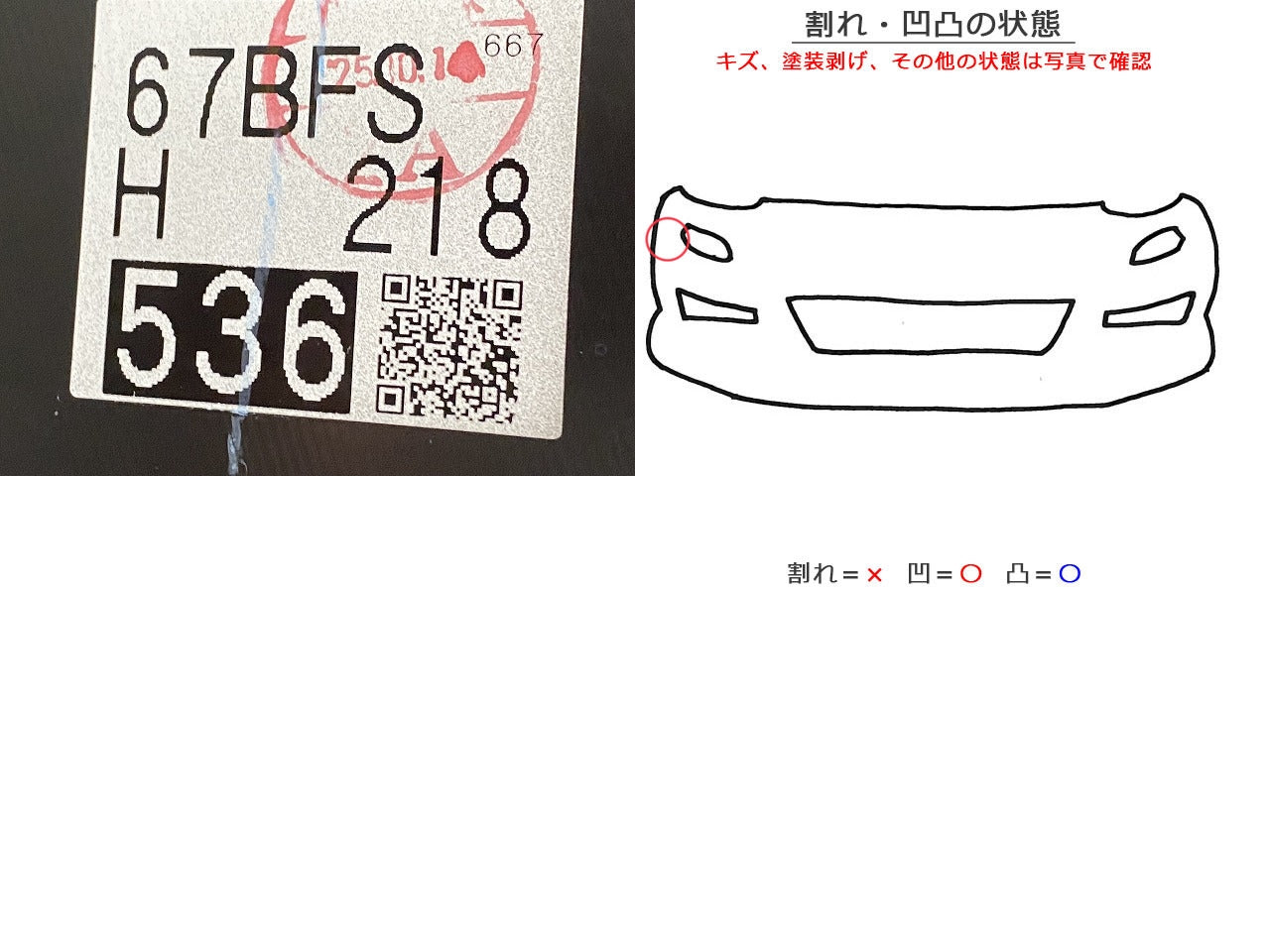 ヴォクシー VOXY 90系/ZWR90W/ZWR95W/MZRA90W/MZRA95W 純正 フロント バンパー 52119-V1010/20 アティチュードブラックマイカ 218(146355)