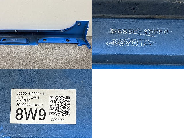 ヤリス KSP210/MXPA10/MXPA15/MXPH10/15/14/17 純正 右 サイドステップ/サイドスカート 75850-K0050 シアンメタリック(146368)