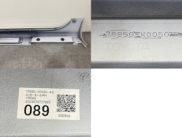 ヤリス KSP210/MXPA10/MXPA15 ハイブリッド/MXPH10/MXPH15 MXPH14/MXPH17 純正 右 サイドステップ/サイドスカート 75850-K0050(146379)