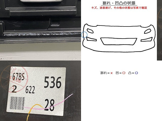 ヴォクシー VOXY 90系/ZWR90W/ZWR95W/MZRA90W/MZRA95W 純正 フロント バンパー 52119-V1010/20 アティチュードブラックマイカ(146425)