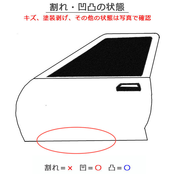 スカイライン/SKYLINE V37/YV37/HV37/HNV37/ZV37 純正 左 リア ドア バイザー付 ガーネットブラック GAC 日産(146449)