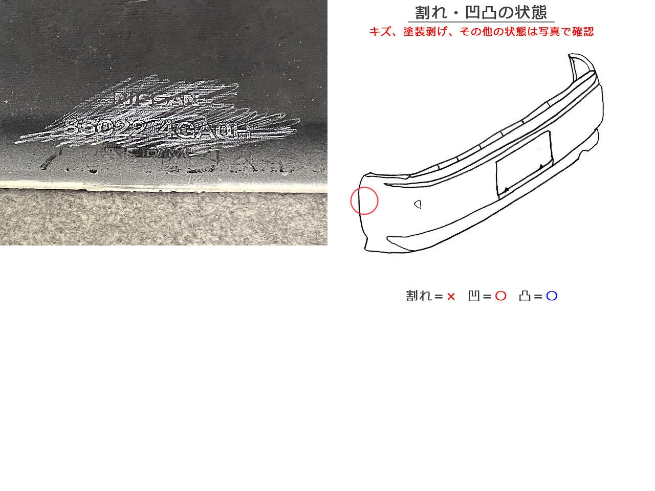 スカイライン/SKYLINE V37/YV37/HV37/HNV37/ZV37 純正 前期 リア バンパー 85022 4GA0H ブリリアントホワイトパール QAB 日産(146454)