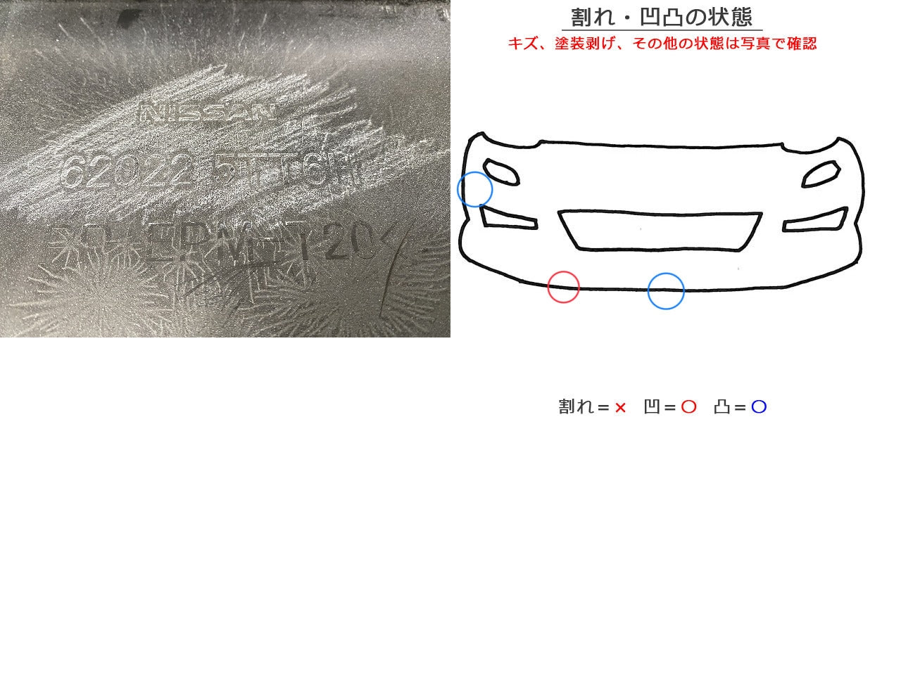 セレナ/ハイウェイスター C27/GFC27/GFNC27 e-POWER/HFC27 純正 後期 フロント バンパー 62022 5TT6H ブリリアントホワイトパール(146479)