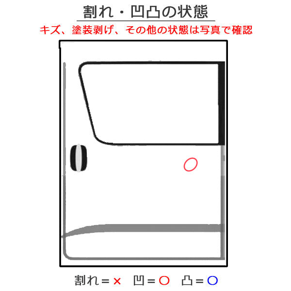 ヴォクシー/ノア 70系/ZRR70G/ZRR75G/ZRR70W/ZRR75W 純正 左 スライドドア 内張りバイザーガラスサイドパネル付 グレーメタリック(146491)