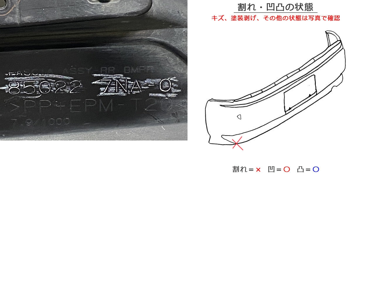ルークス ハイウェイスター/eKクロススペース B44A/B45A/B47A/B48A B34A/B35A/B37A/B38A 純正 リア バンパー 85022 7NA-0(146554)