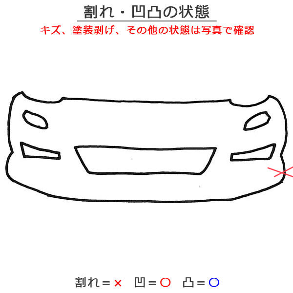 アクア/AQUA MXPK10/MXPK11/MXPK15/MXPK16 純正 フロント バンパー 52119-52D30/40/50 クリアベージュメタリック 4Y3 トヨタ(146566)