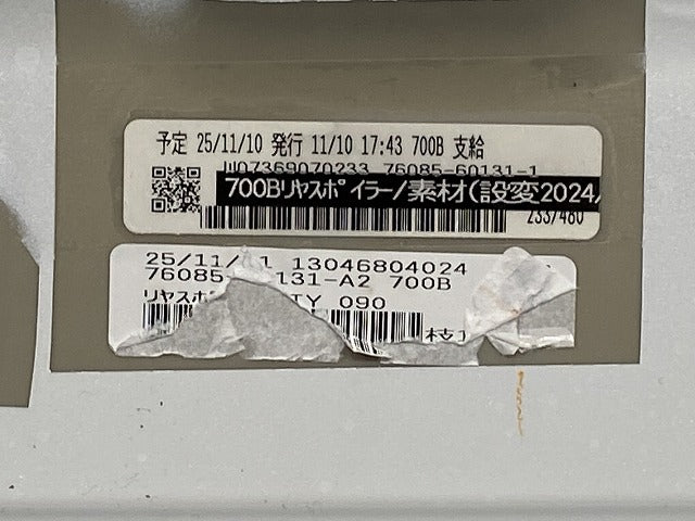 ランドクルーザー/ランクル FJA300W/VJA300W 純正 リア ルーフスポイラー/ウイング 76085-60130/1 ホワイトパール(146568)