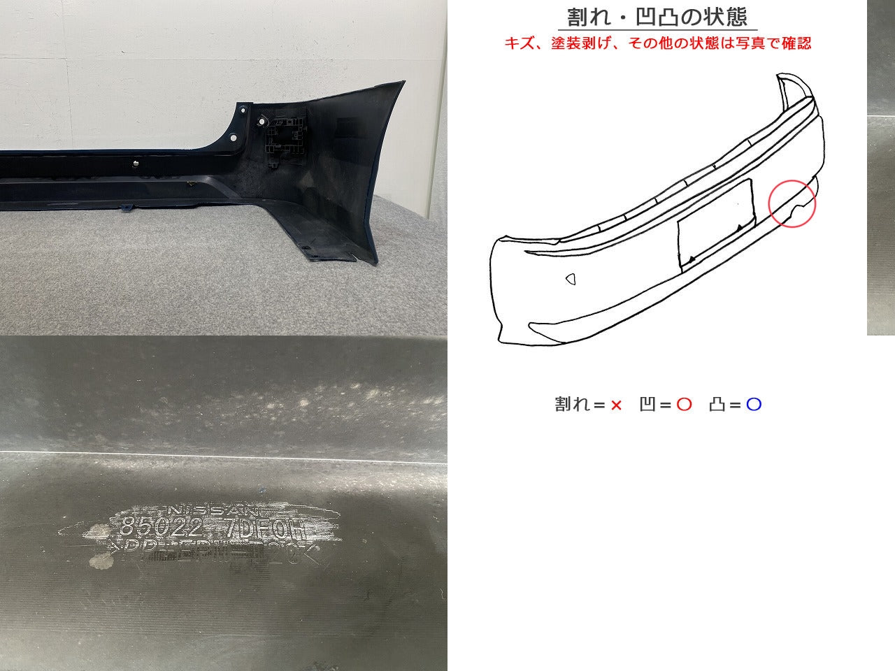 セレナ/ハイウェイスター C28/FC28/FNC28 e-POWER/ルキシオン/GFC28 純正 リア バンパー 85022 7DF0H アズライトブルー RBR 日産(146581)