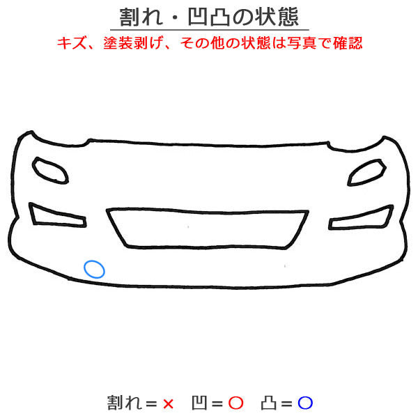 エブリィワゴン/NV100クリッパーリオ/スクラムワゴン/タウンボックス DA17W/DR17W/DG17W/DS17W 純正 フロントバンパー 71711-64P5(146604)