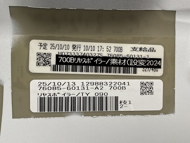 新車取り外し!ランドクルーザー/ランクル FJA300W/VJA300W 純正 リア スポイラー リア ウィング 76085-60130/1プレシャスホワイト(146618)