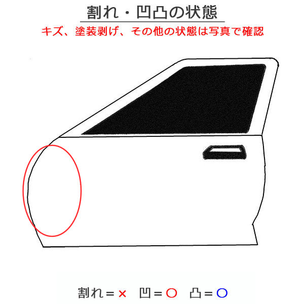 エクストレイル/X-TRAIL T33/SNT33 純正 左 フロント ドア バイザー付 プリズムホワイト QBE 日産(146637)