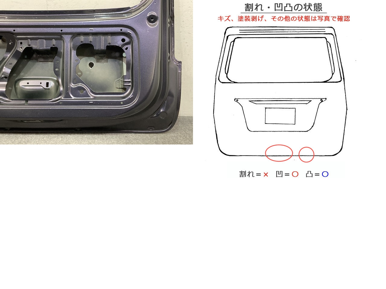 デイズ B21W 純正 リアゲート/バックドア/リアハッチ プレミアムパープルパール VYN 日産(146638)