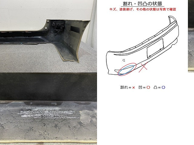 セレナ/ハイウェイスター C28/FC28/FNC28 e-POWER/ルキシオン/GFC28 純正 リア バンパー 85022 7DF0H 利休-リキュウ- HAN 日産(146669)