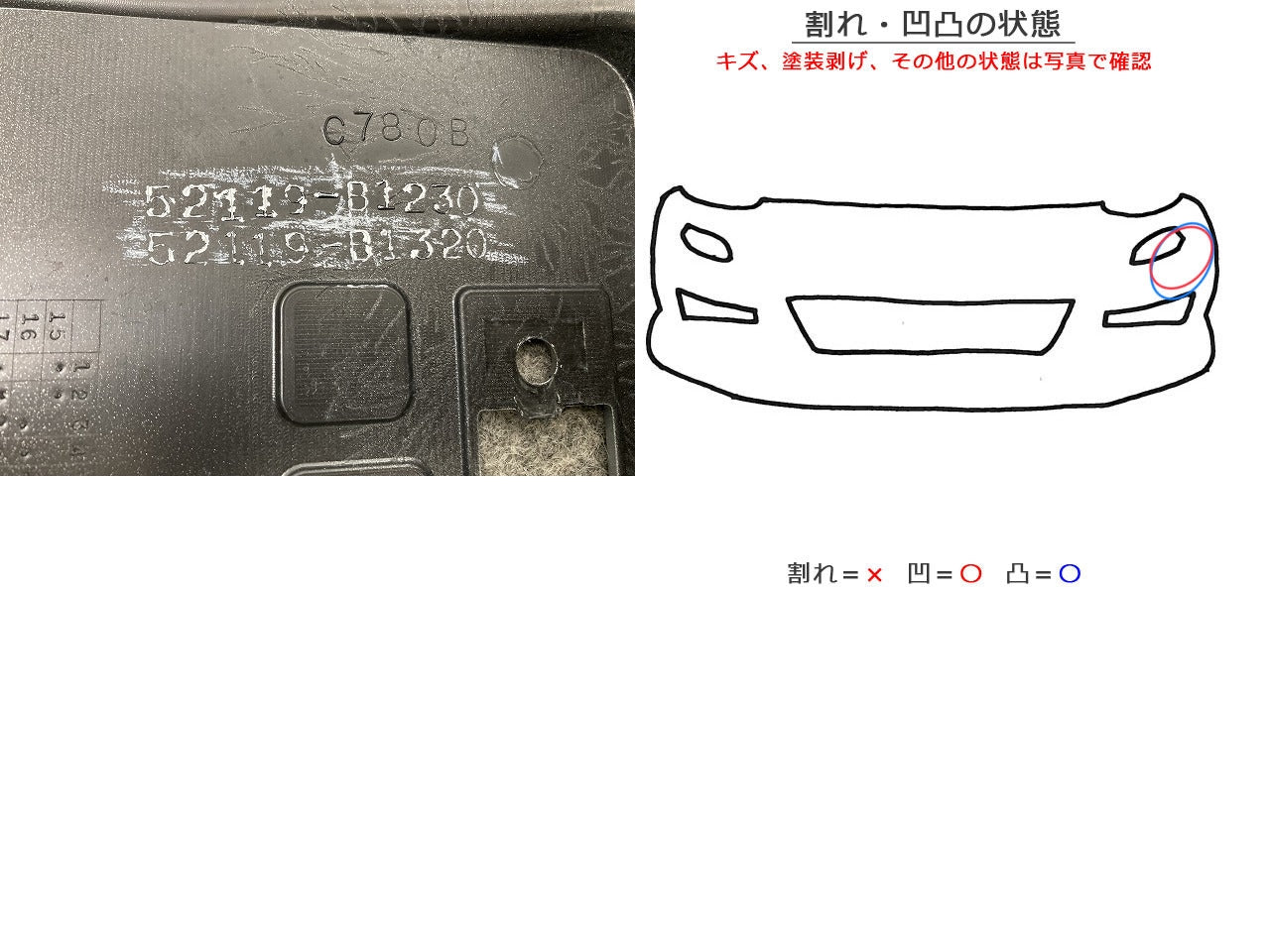 パッソ M700A/M710A 純正 フロント バンパー 52119-B1230/B1320 ブライトシルバーメタリック S28 トヨタ(146710)