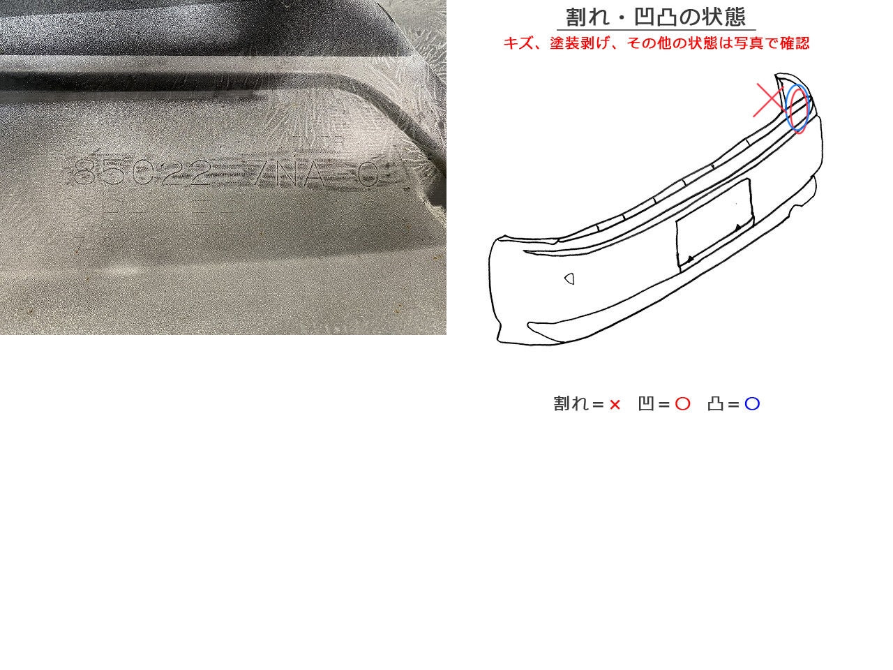 ルークス ハイウェイスター B44A/B45A/B47A/B48A 純正 リア バンパー 85022 7NA-0 ホワイトパール QBB 日産(146724)