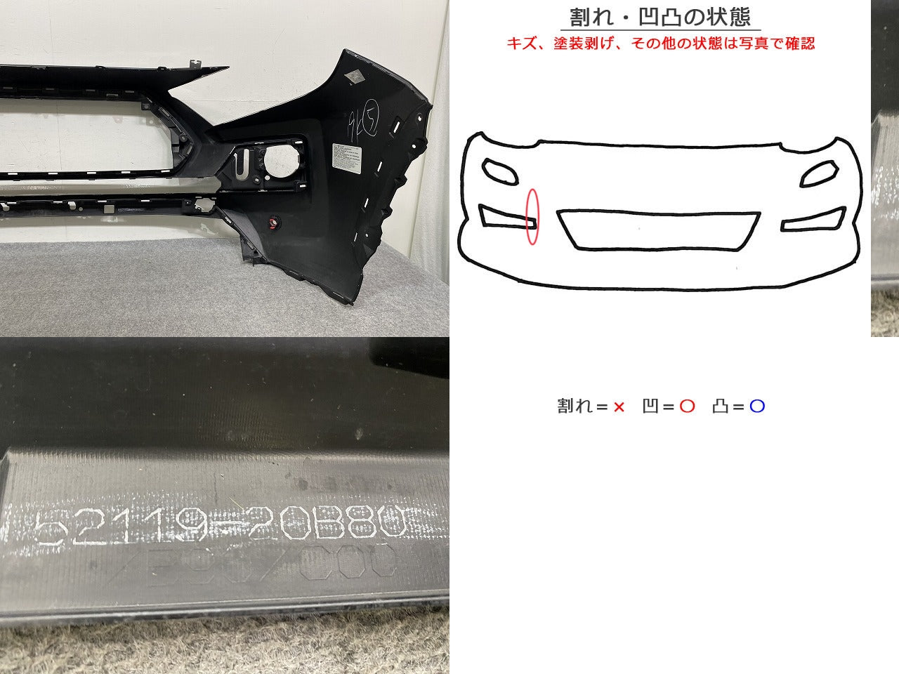 RAV4 ラブ4 アドベンチャー MXAA52/MXAA54/AXAH52/AXAH54 純正 フロント バンパー 52119-20B80 アティチュードブラックマイカ(146730)