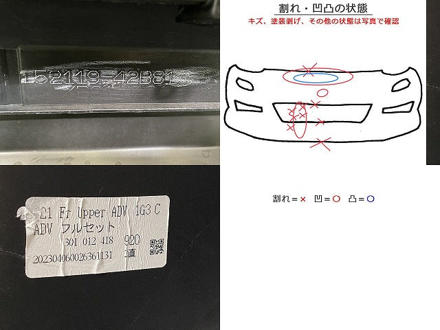 RAV4 ラブ4/アドベンチャー MXAA52/MXAA54/AXAH52/AXAH54 純正 フロント バンパー 52119-42B81 グレーメタリック 1G3 トヨタ(146789)