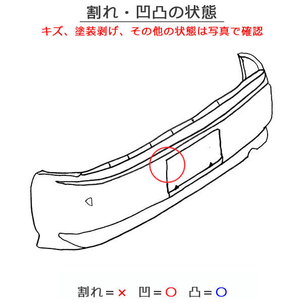 キャラバン NV350 標準 E26 純正 リア バンパー 85022 3XA0A ネイビー メタリック 日産(146840)