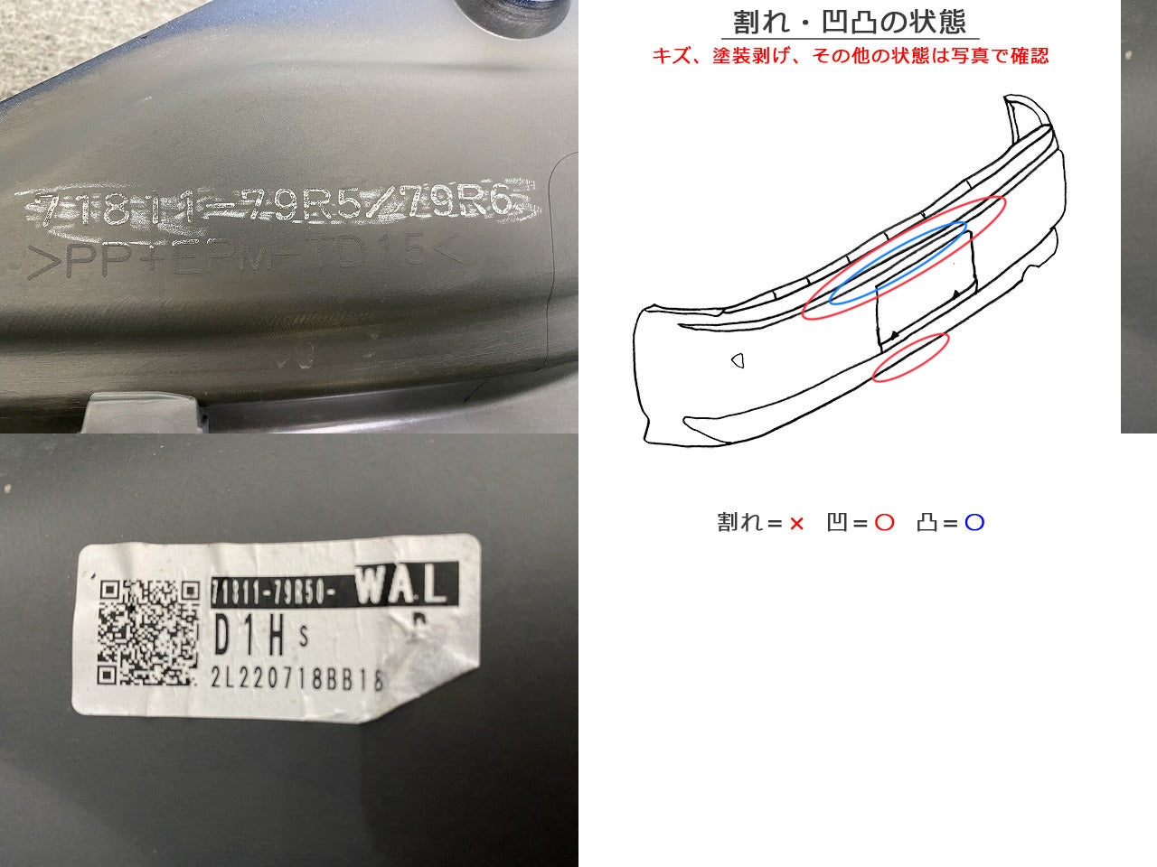 スペーシア カスタム MK53S 純正 リア バンパー 71811-79R5/79R6 インディゴブルーメタリック2 WAL スズキ(146857)