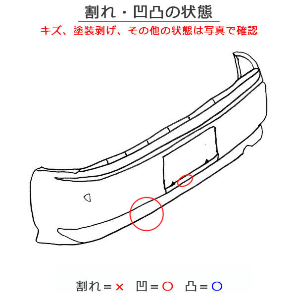 ステップワゴン RK1/RK2 純正 リア バンパー 71501-SZW-000 ホワイトオーキッドパール NH788P ホンダ(146858)