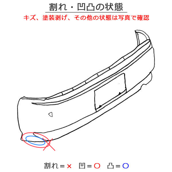 ルークス/eKスペース B44A/B47A/B34A/B35A/B37A/B38A 純正 リア バンパー 85022 7NA-0 ホワイトパール QBB 日産(146864)