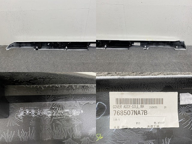 ルークス ハイウェイスター B44A/B45A/B47A/B48A 純正 右 サイドステップ/サイドスカート 76850 7NC-0 シルキーホワイト W13 日産(146890)