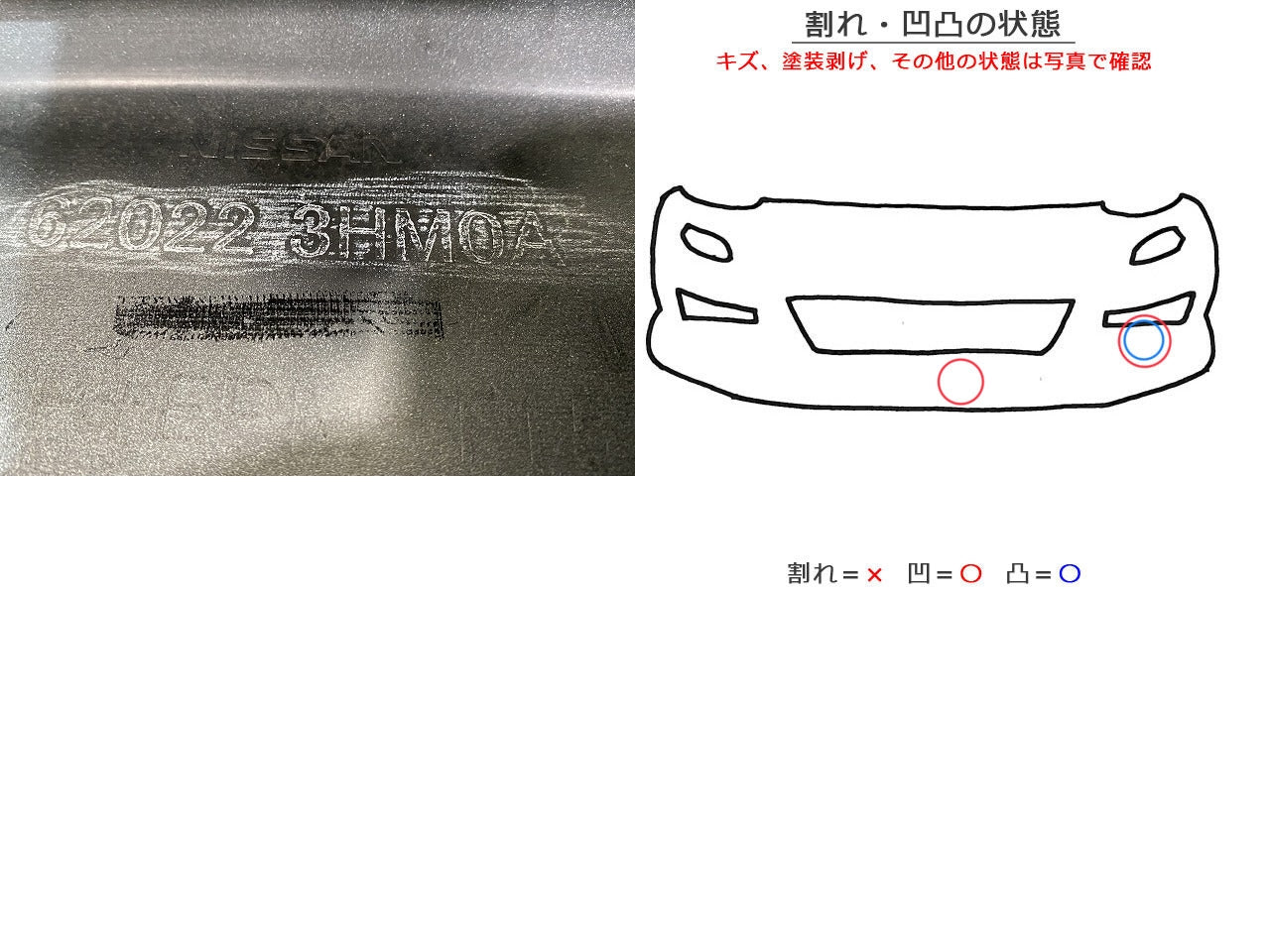 マーチ K13/NK13 純正 後期 フロント バンパー 62022 3HM0A ホワイトパール(3コートパール) QX1 日産(146892)